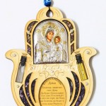 729_2379_hamsa_blue_eye_bethlehem_virgin_mary_ha20h18ha