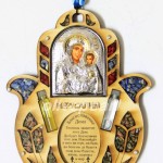 741_2412_hamsa_blue_eye_jerusalem_virgin_mary_ha26h18ha